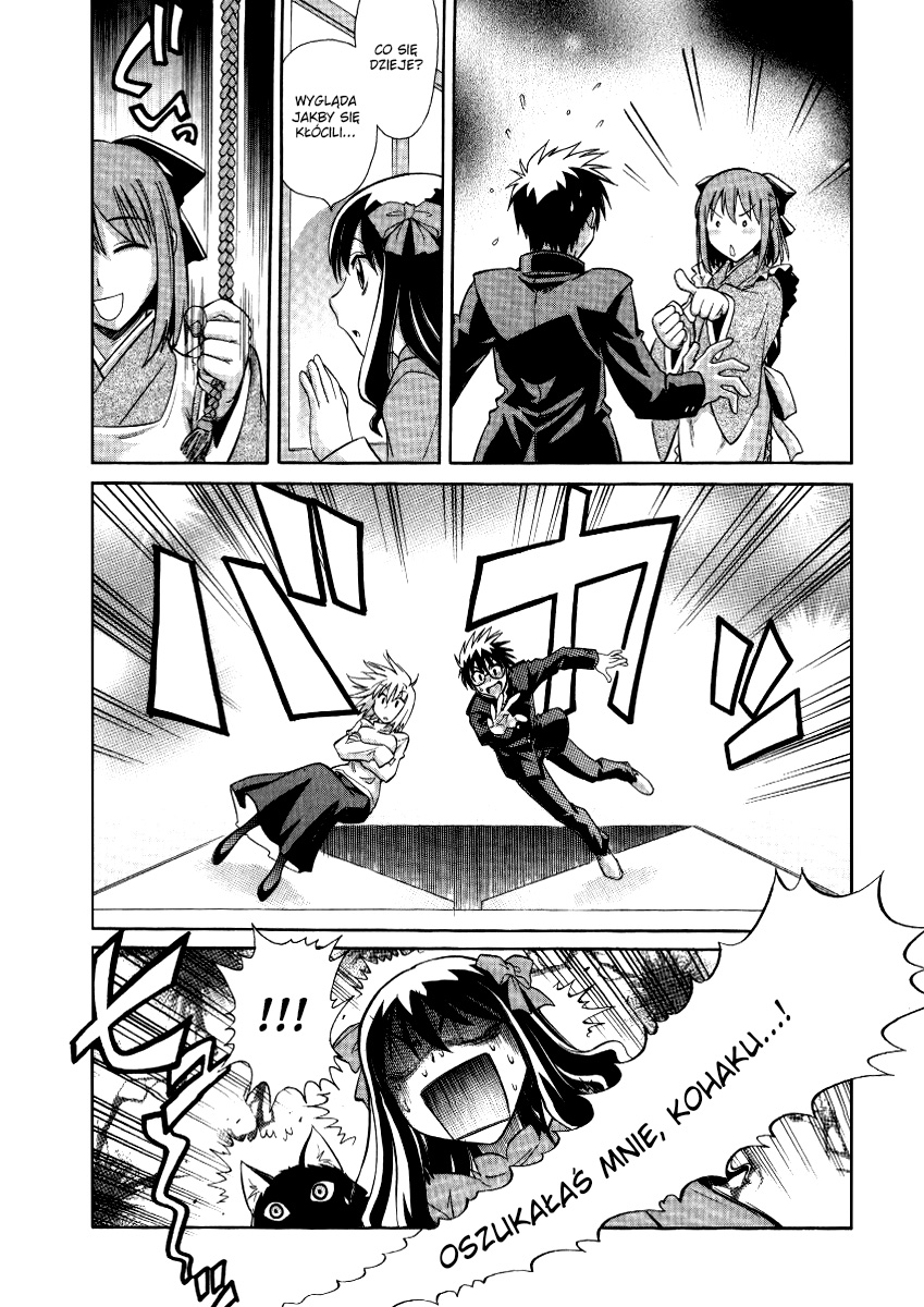 Melty Blood ACT:2 Vol. 1 Ch. 3 第7页