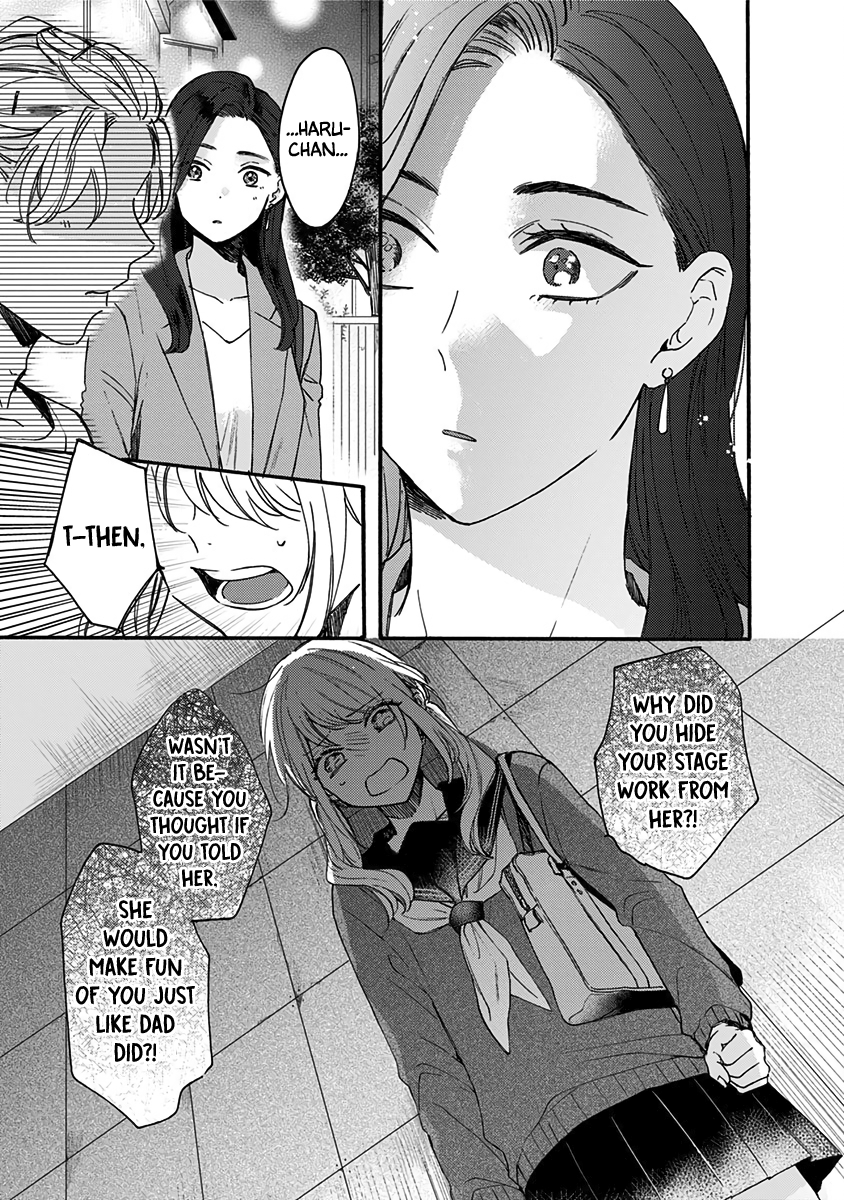 Kawaisugiru Danshi ga Ouchi de Matteimasu So Dense... 第23页