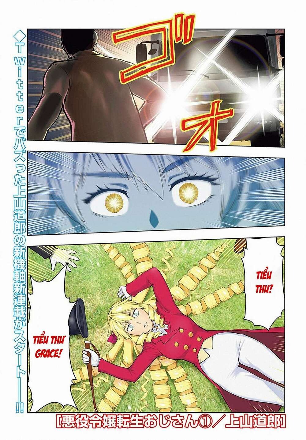 Akuyaku Reijou Tensei Ojisan Vol. 1 Ch. 1 第2页