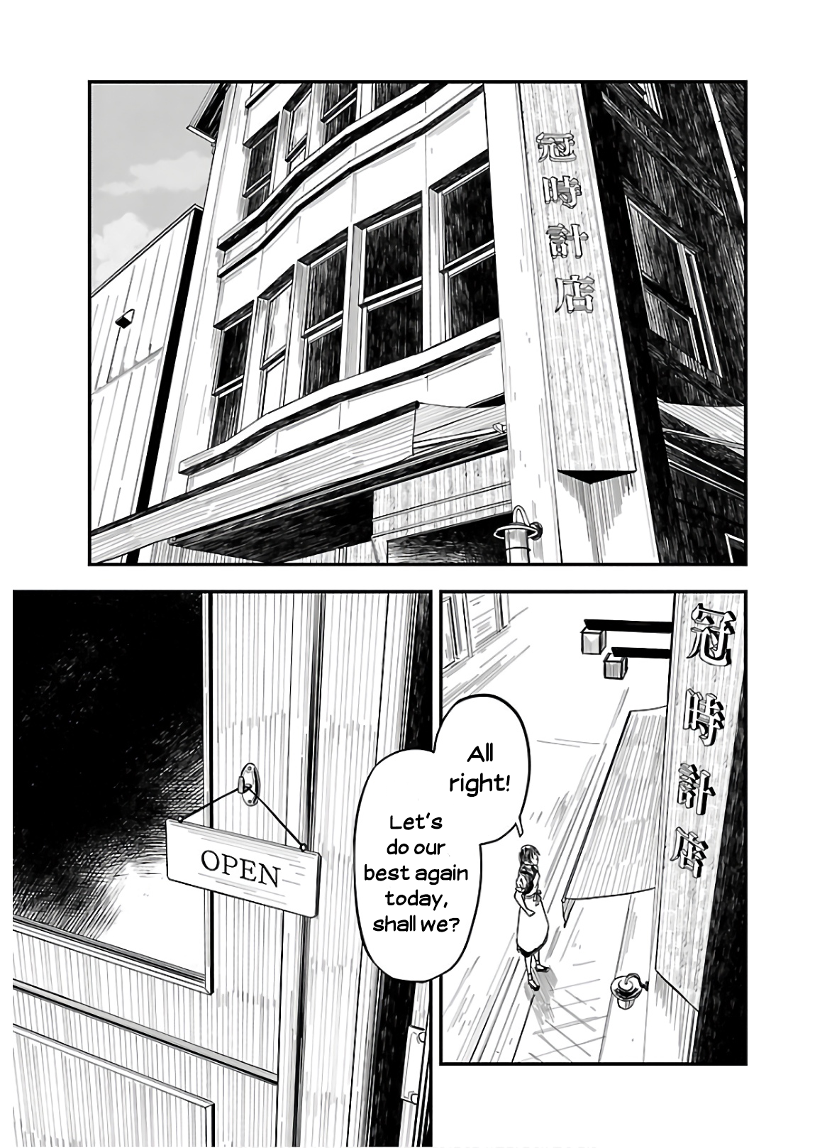 Kanmuri-san no Tokei Koubou The Water Has Got In 第23页