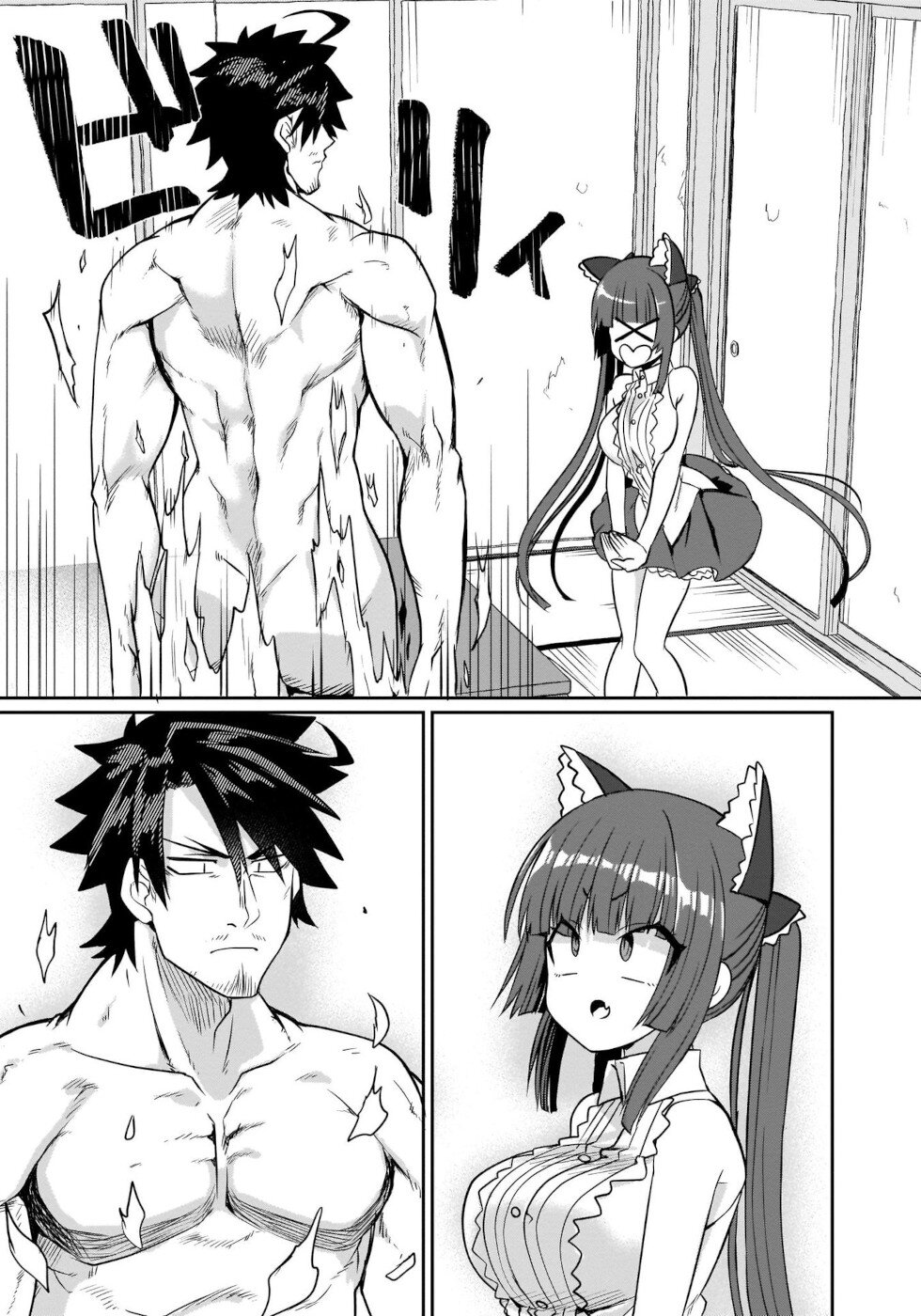 I'm the Best Strategy For The Strongest Bastards Vol. 1 Ch. 2 第16页
