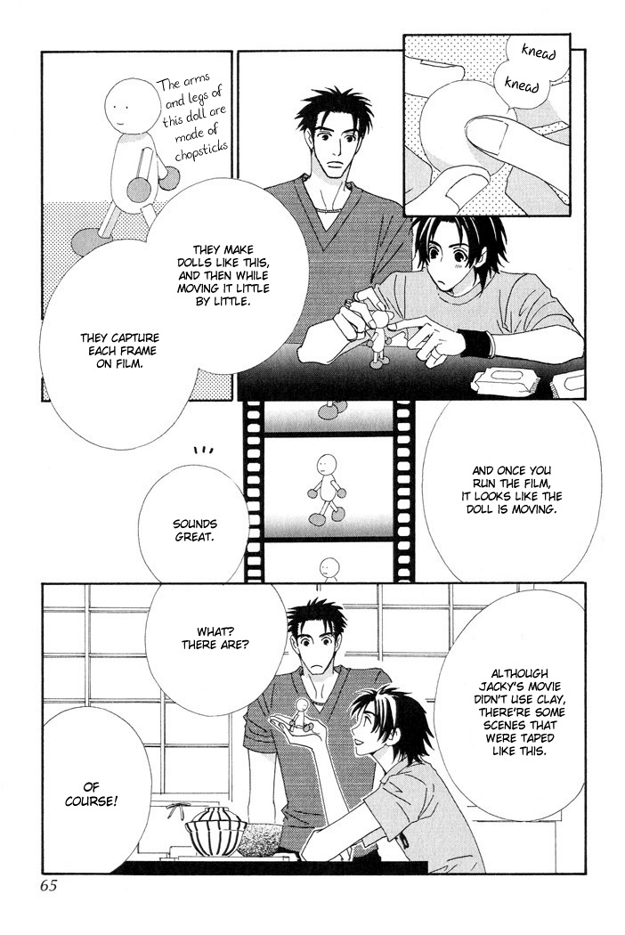 Gokuraku Café Vol. 1 Ch. 2 第15页