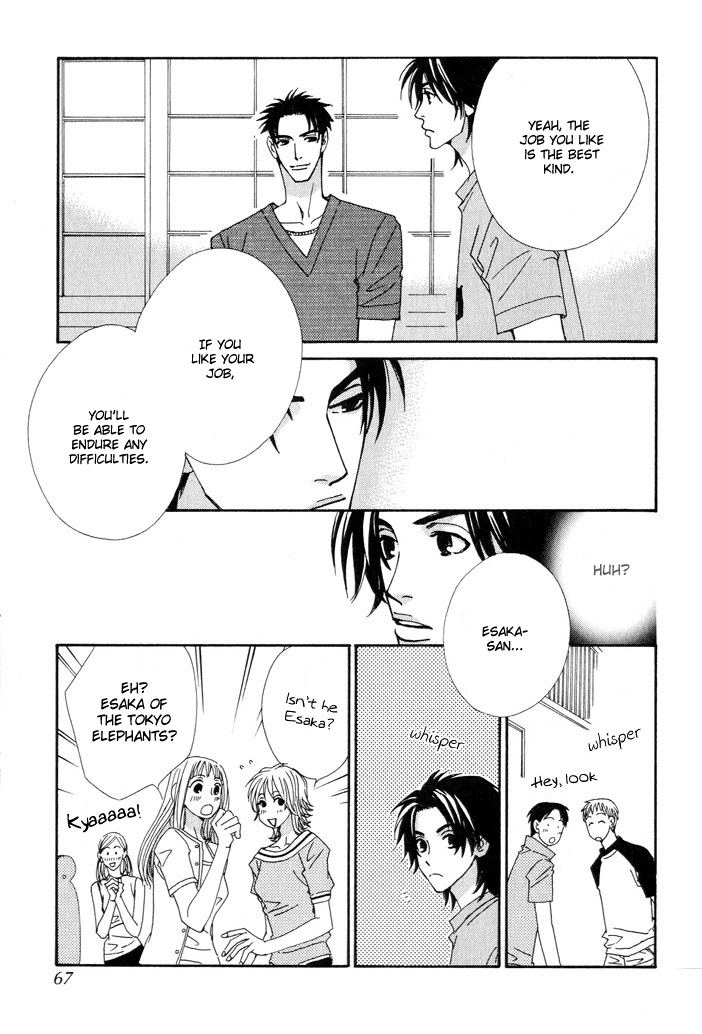 Gokuraku Café Vol. 1 Ch. 2 第17页