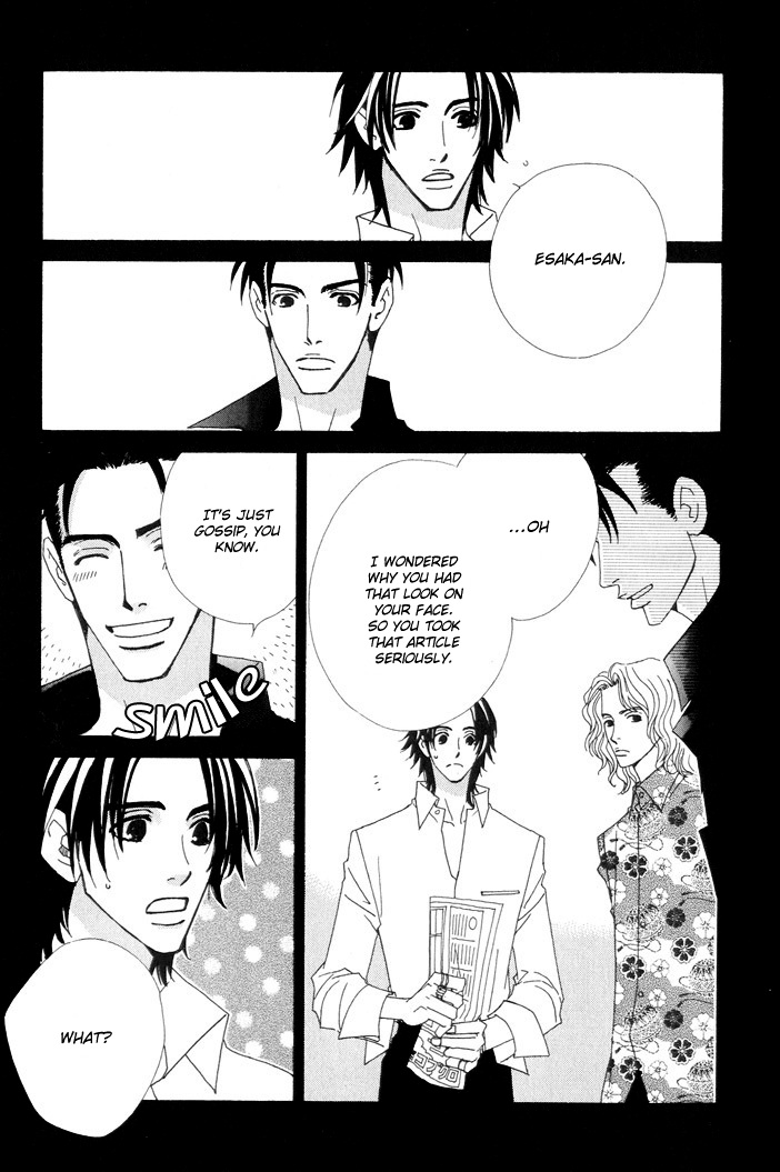 Gokuraku Café Vol. 1 Ch. 2 第3页