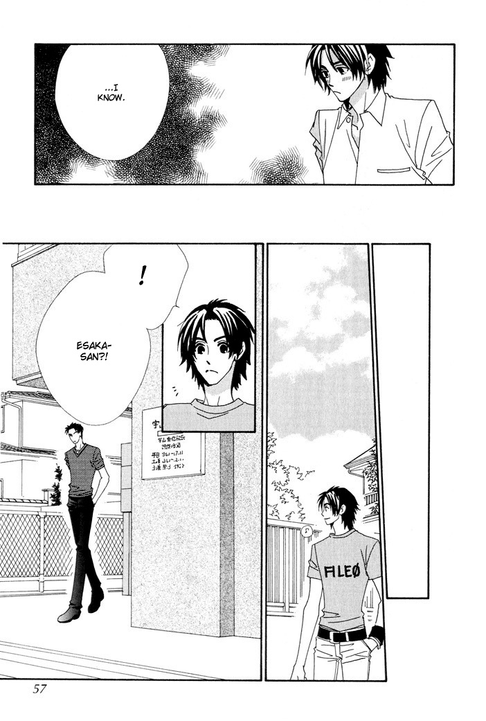 Gokuraku Café Vol. 1 Ch. 2 第7页