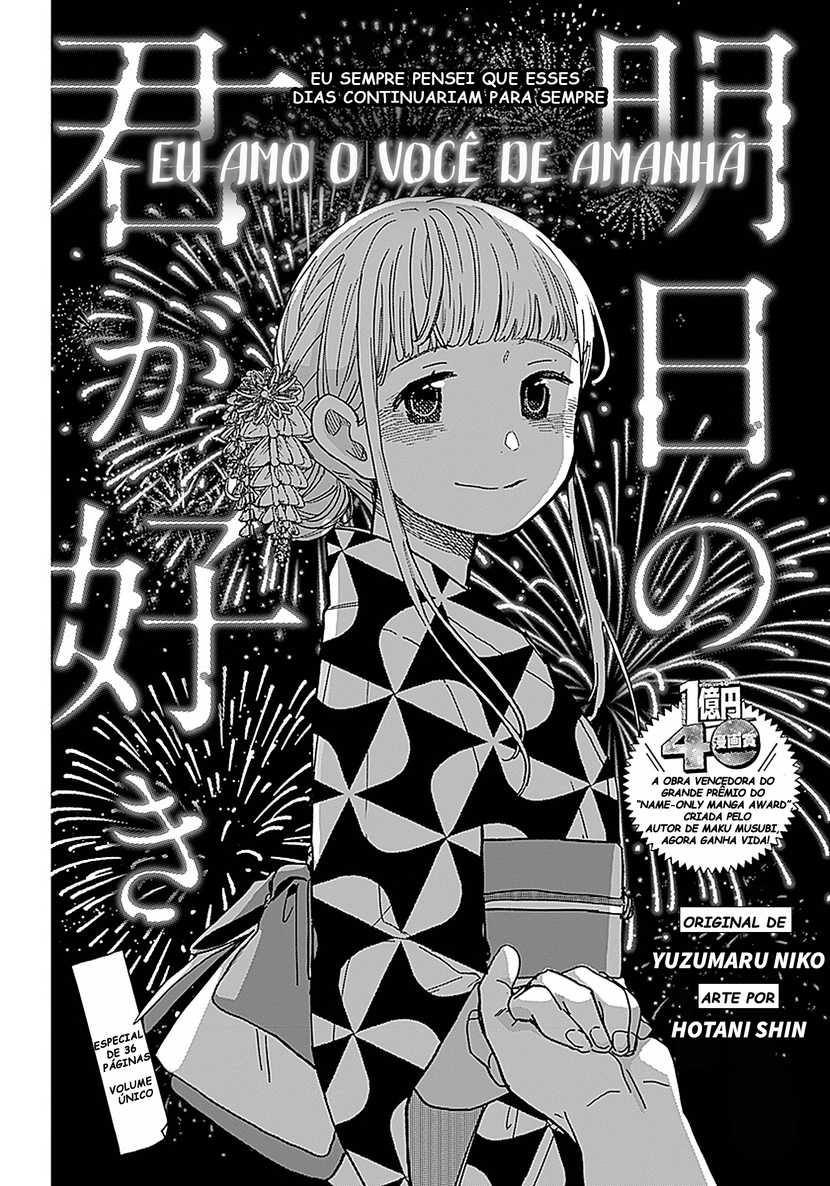 Ashita no Kimi ga Suki Oneshot 第1页