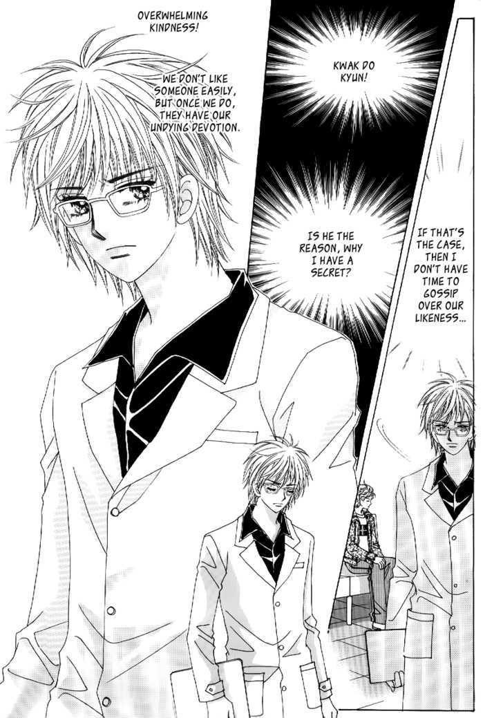 Secret Ch. 3 第24页