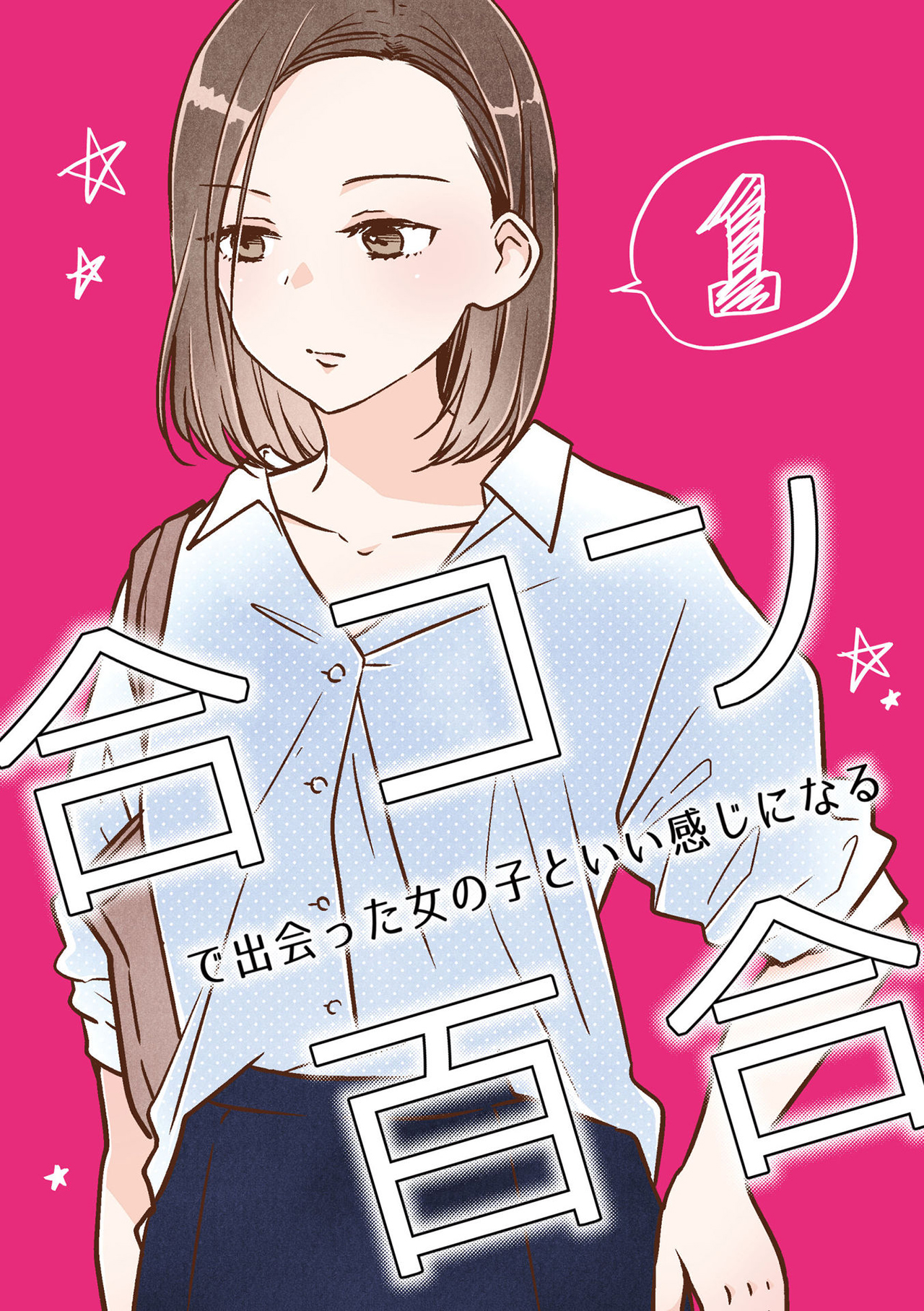 Bringing girl from mixer home 第1页