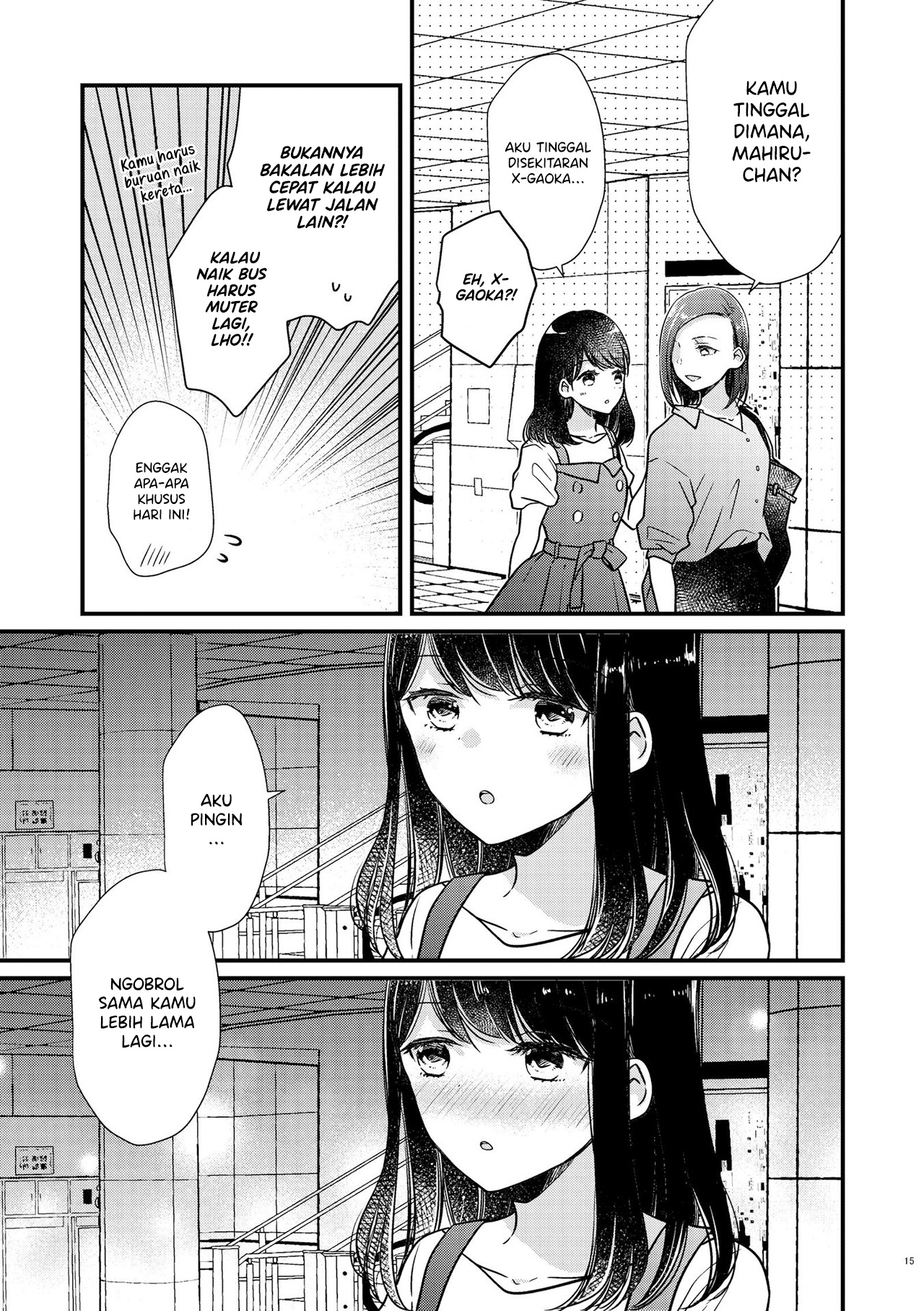 Bringing girl from mixer home Vol. 1 Ch. 1 第15页