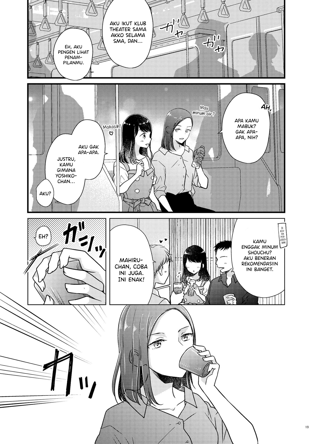 Bringing girl from mixer home Vol. 1 Ch. 1 第19页