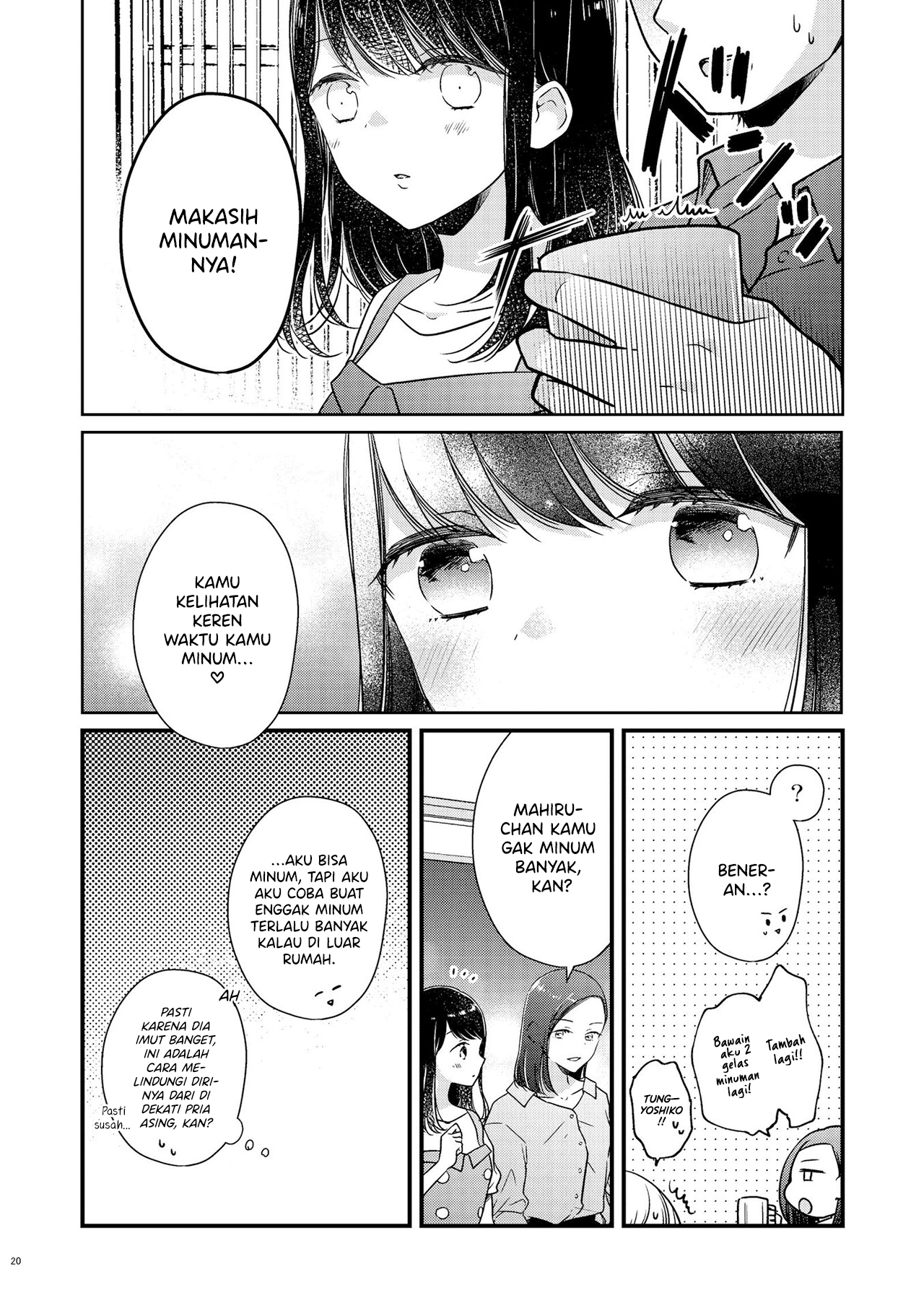 Bringing girl from mixer home Vol. 1 Ch. 1 第20页