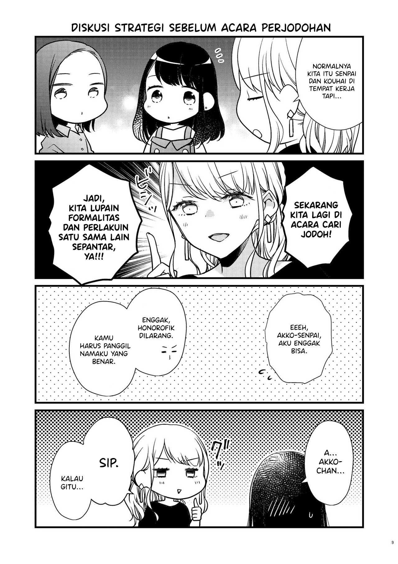Bringing girl from mixer home Vol. 1 Ch. 1 第9页