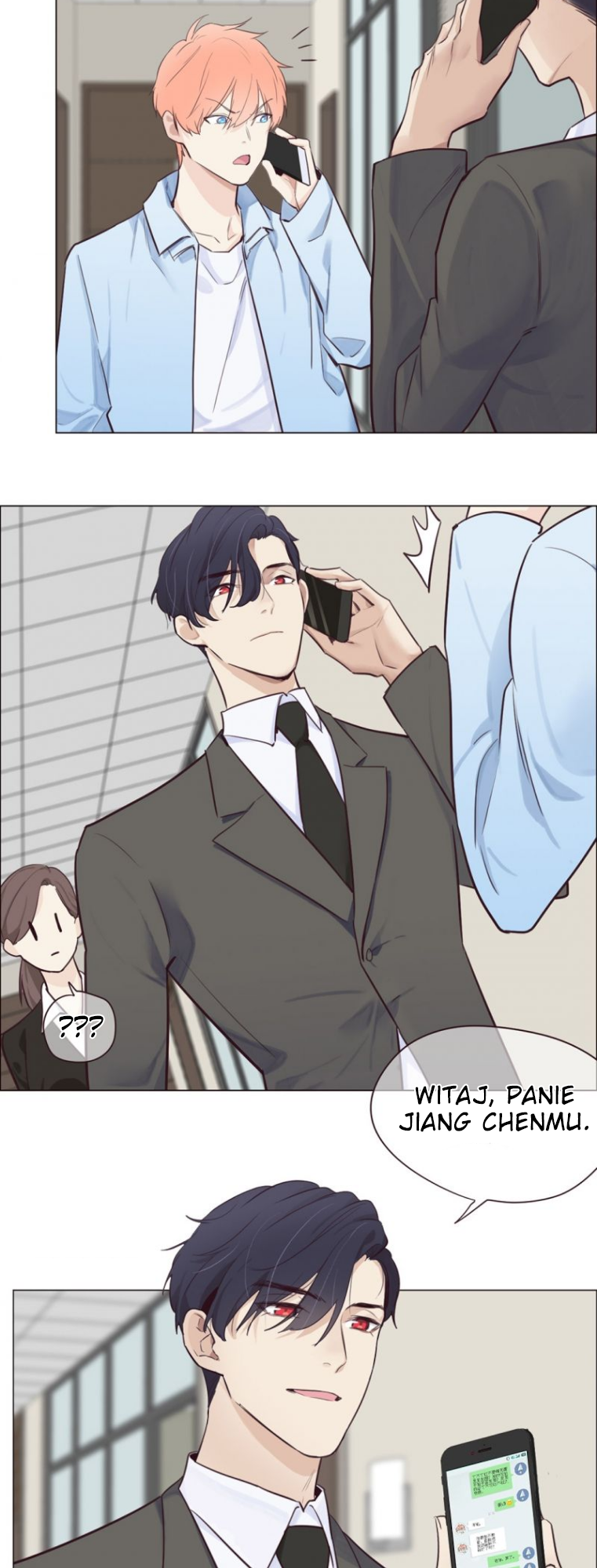 Straight or Not Ch. 4 第14页