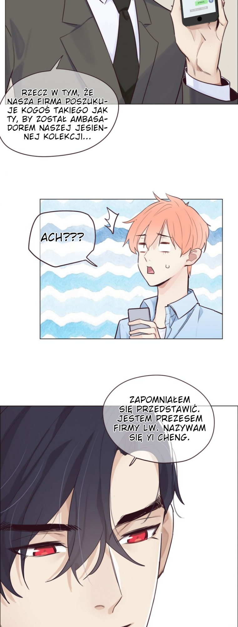 Straight or Not Ch. 4 第15页
