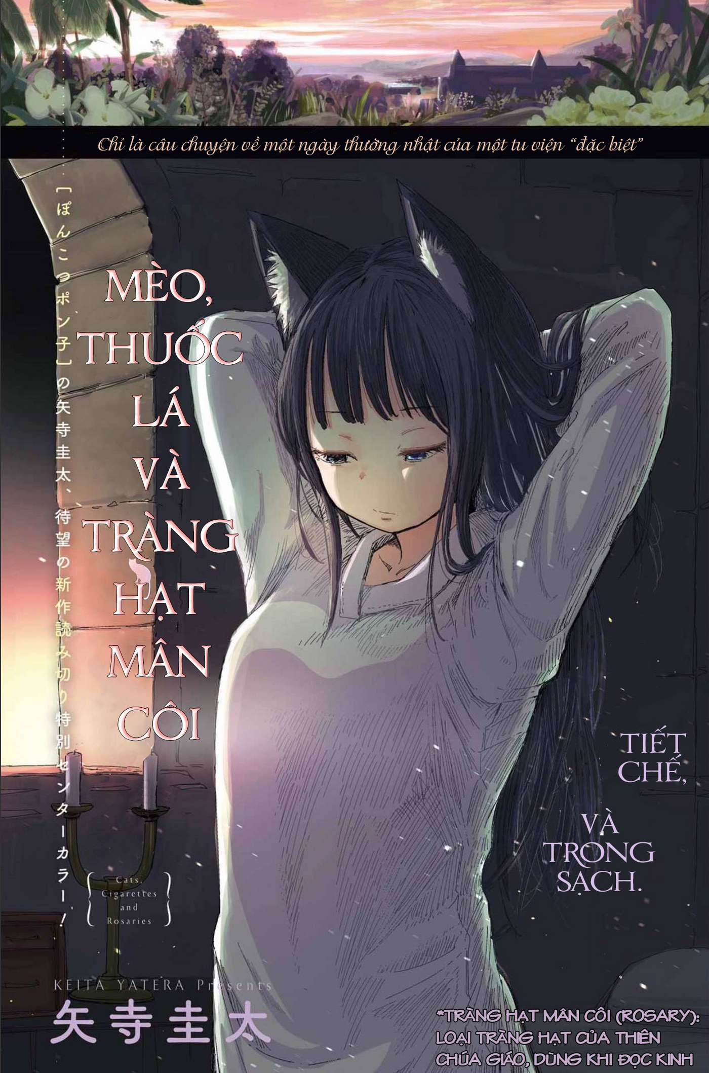 Neko to Tabako to Rosario 第2页