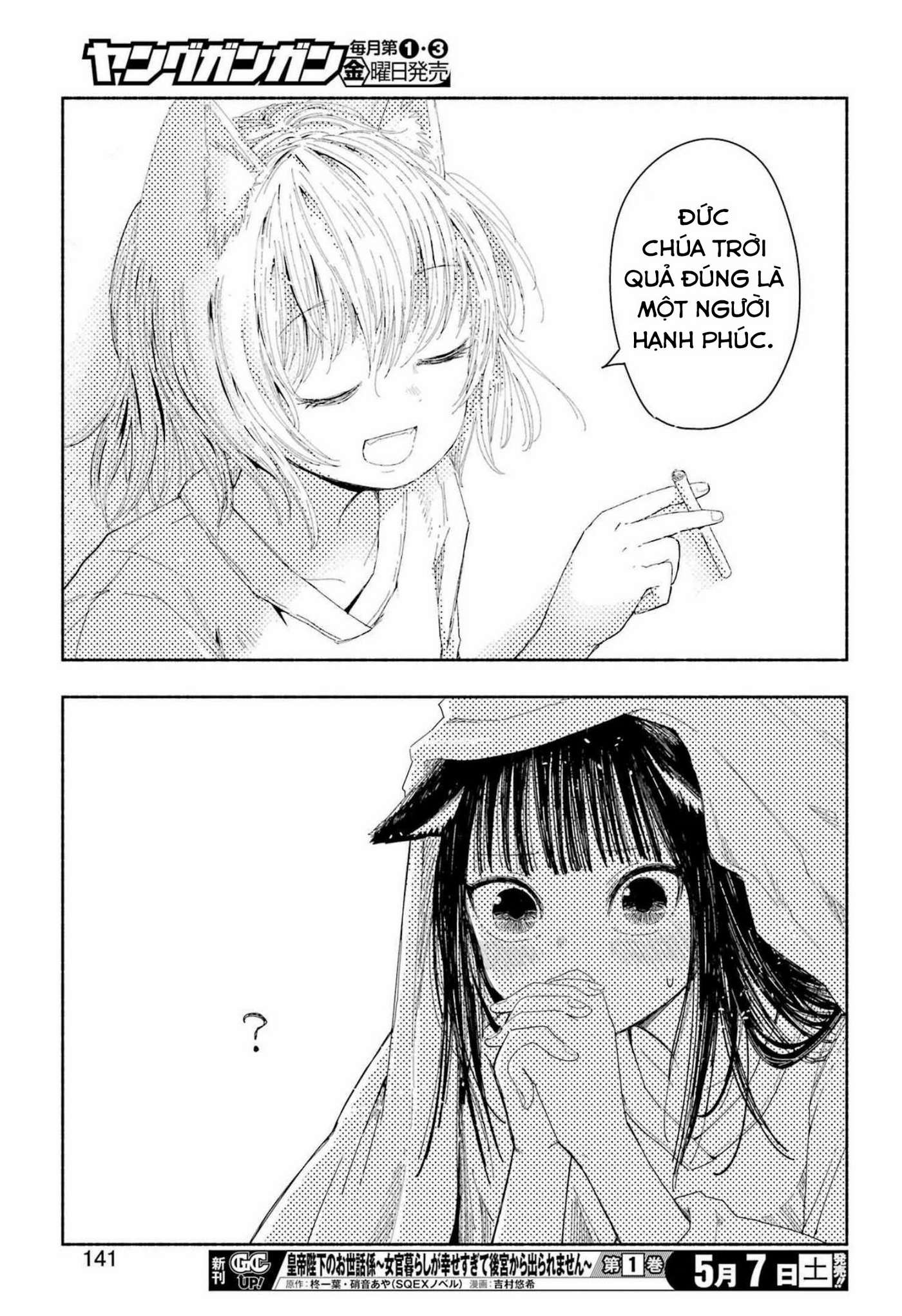 Neko to Tabako to Rosario Oneshot 第28页