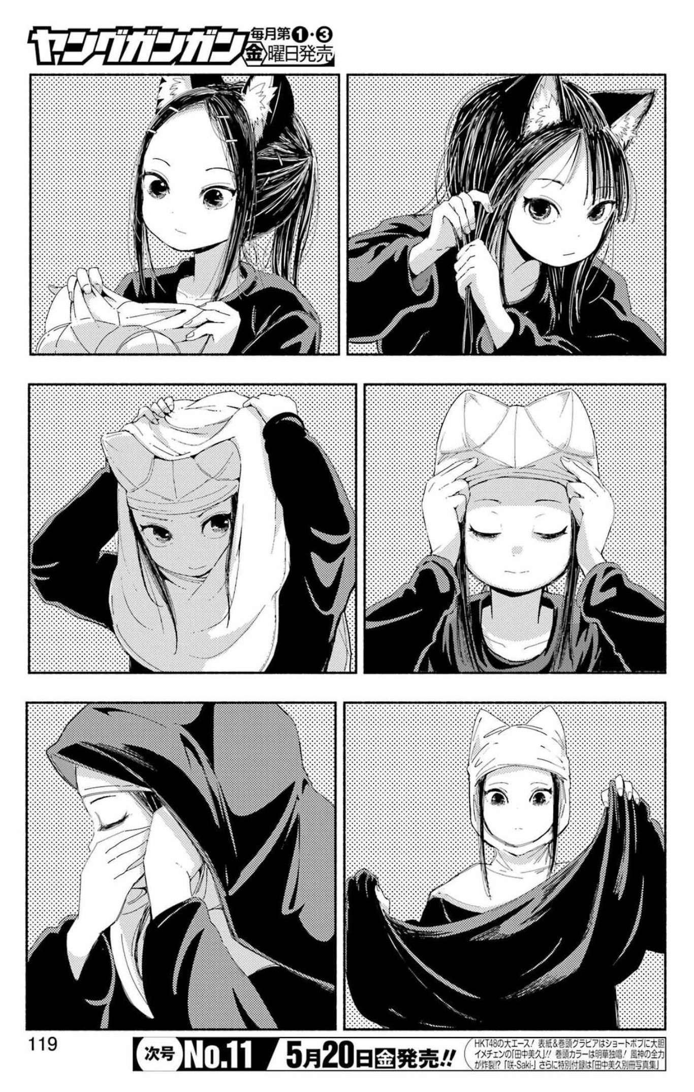 Neko to Tabako to Rosario 第6页