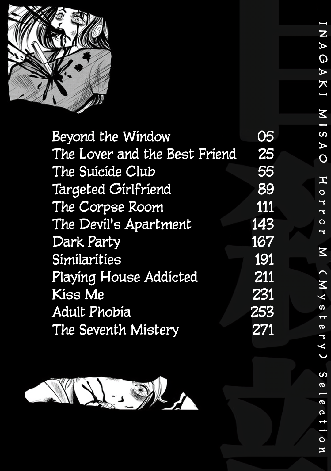 Misao Inagaki Horror M Anthology 第4页