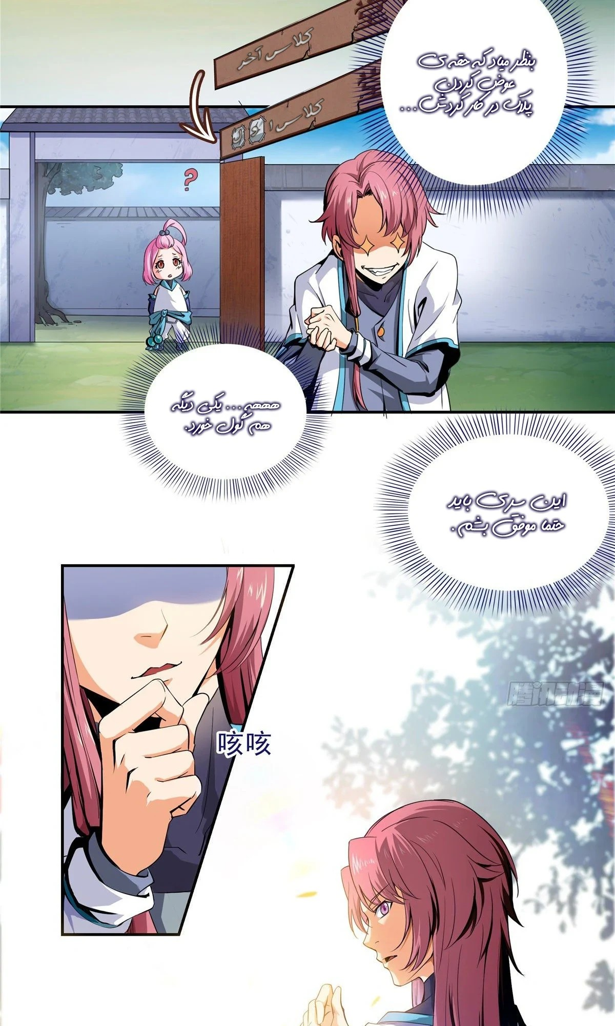 Library of Heaven's Path Vol. 1 Ch. 1 第22页