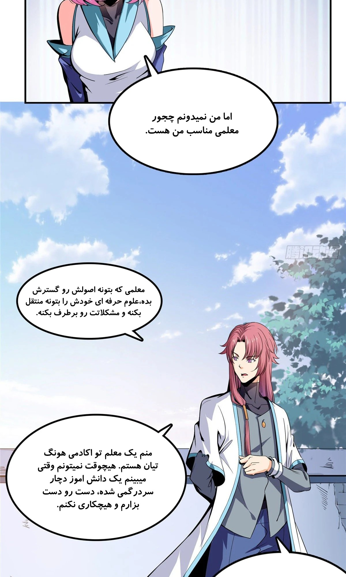 Library of Heaven's Path Vol. 1 Ch. 1 第26页