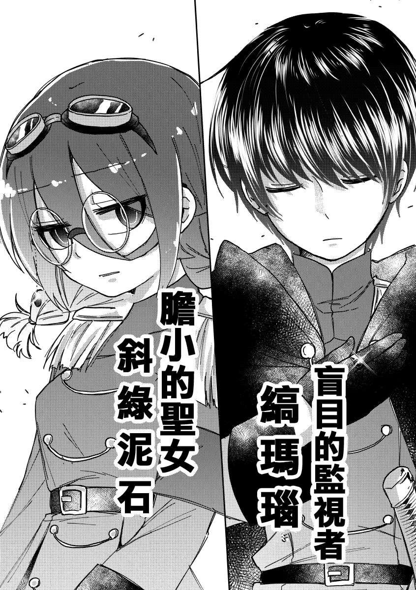 Majo no Housekibako Ch. 1 第13页