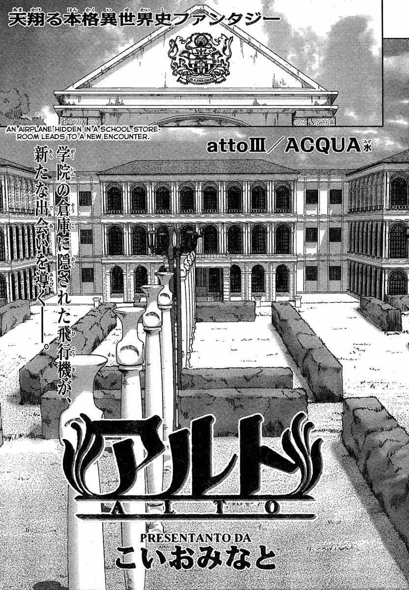 Alto atto III / ACQUA 第2页
