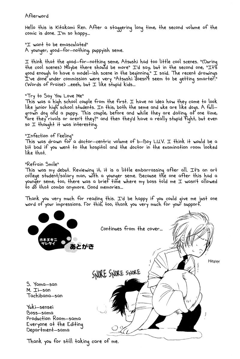 Honenuki ni Saretai Vol. 1 Ch. 6 第42页