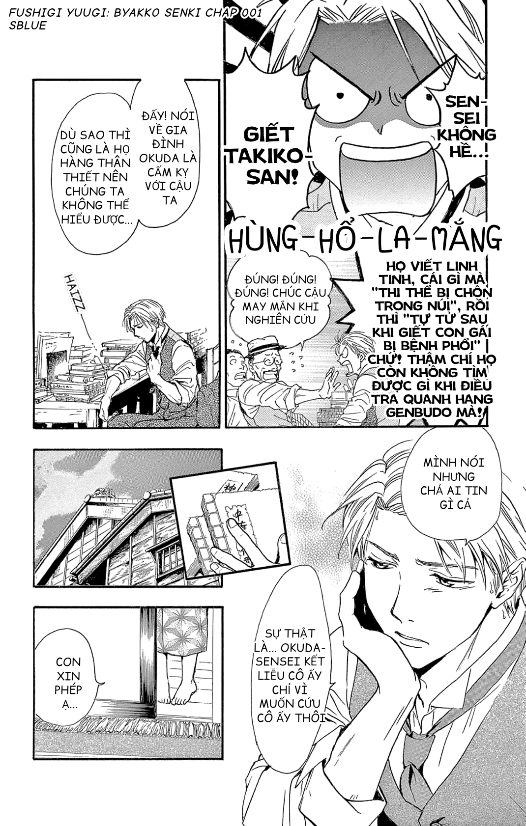 Fushigi Yuugi - Byakko Senki Ngày mọi thứ thay đổi 第11页