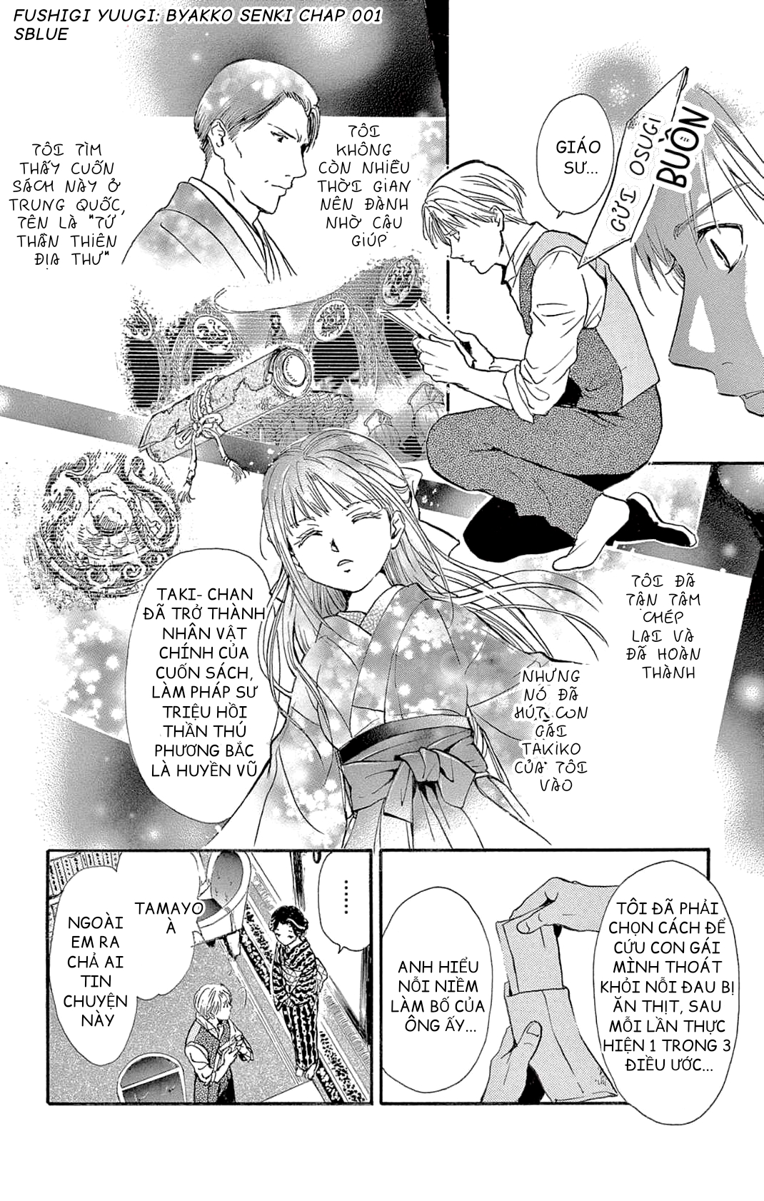 Fushigi Yuugi - Byakko Senki Ngày mọi thứ thay đổi 第17页