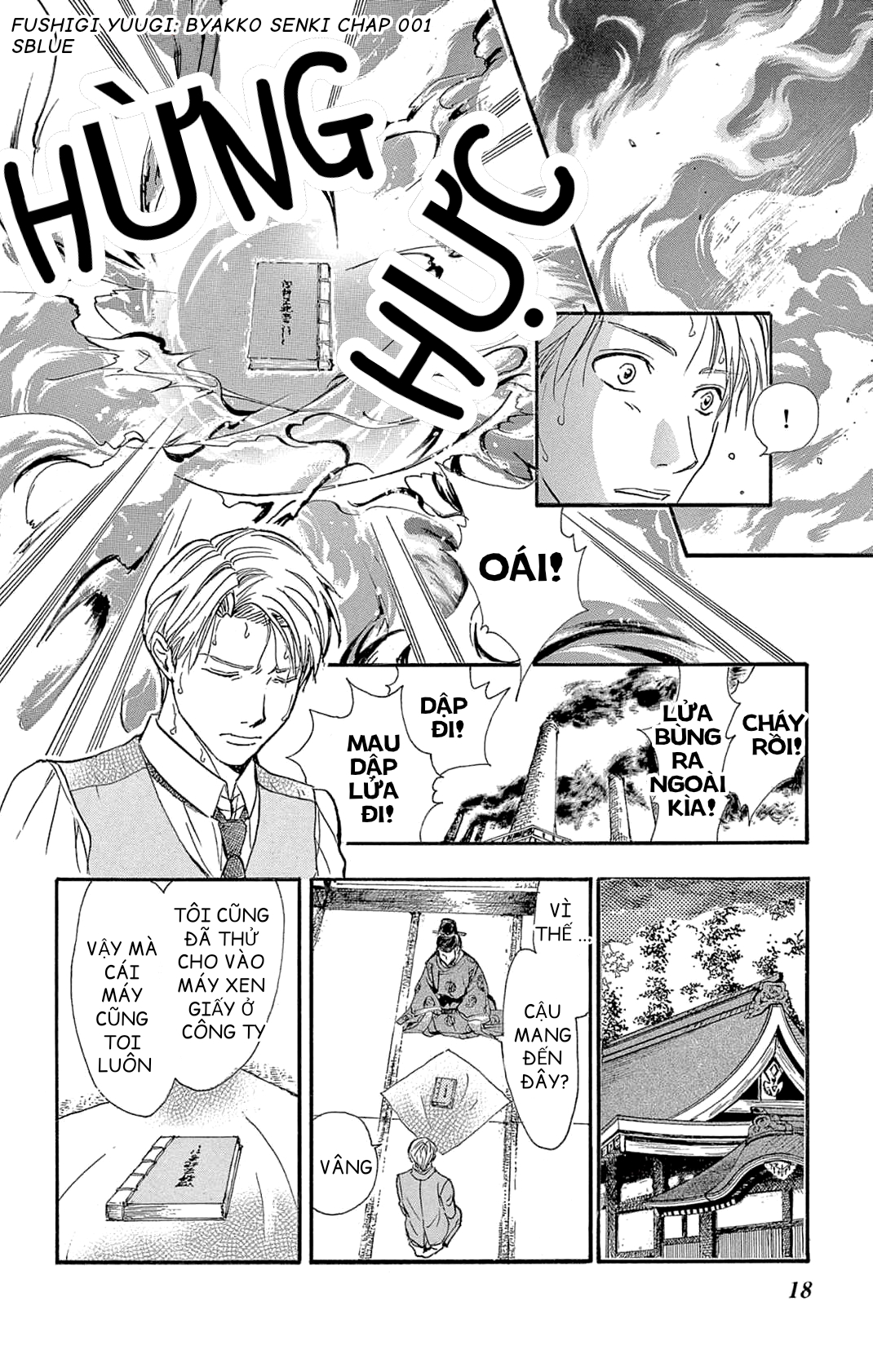 Fushigi Yuugi - Byakko Senki Ngày mọi thứ thay đổi 第19页