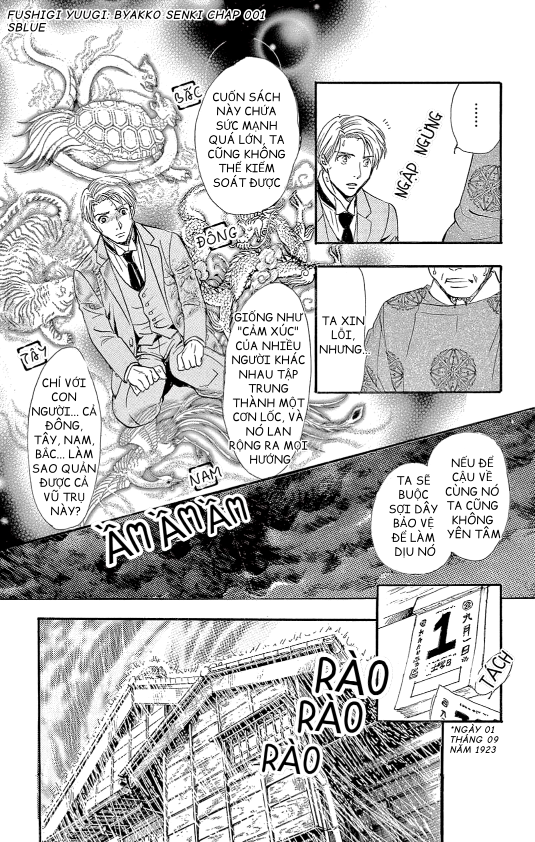 Fushigi Yuugi - Byakko Senki Ngày mọi thứ thay đổi 第20页