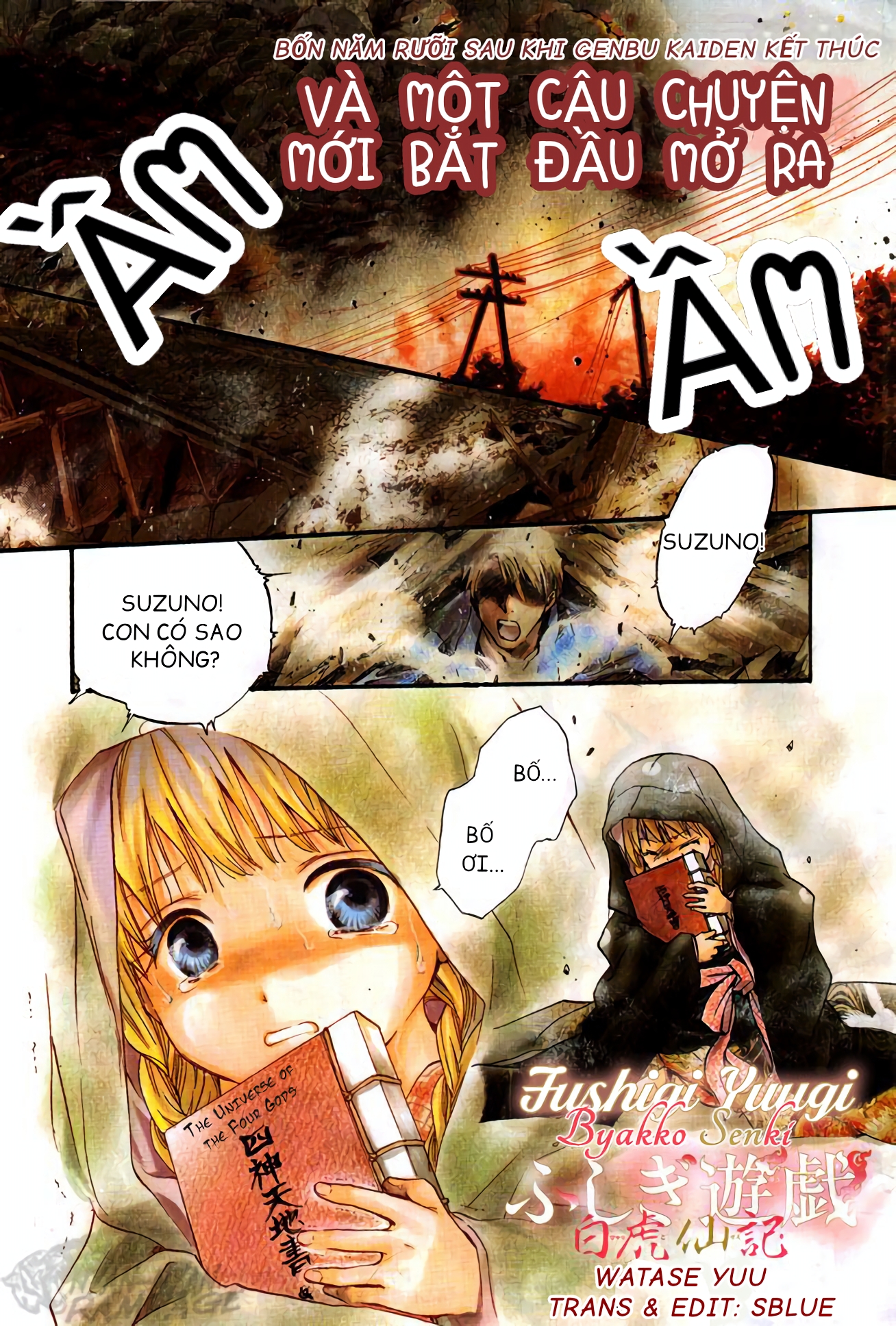 Fushigi Yuugi - Byakko Senki Ngày mọi thứ thay đổi 第3页