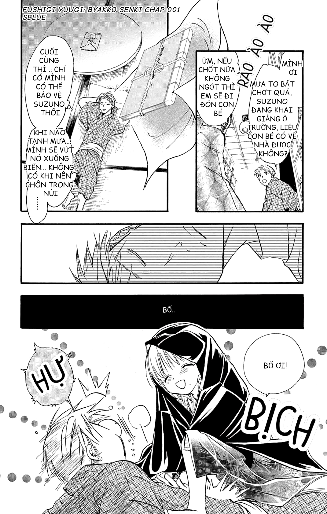 Fushigi Yuugi - Byakko Senki Ngày mọi thứ thay đổi 第21页