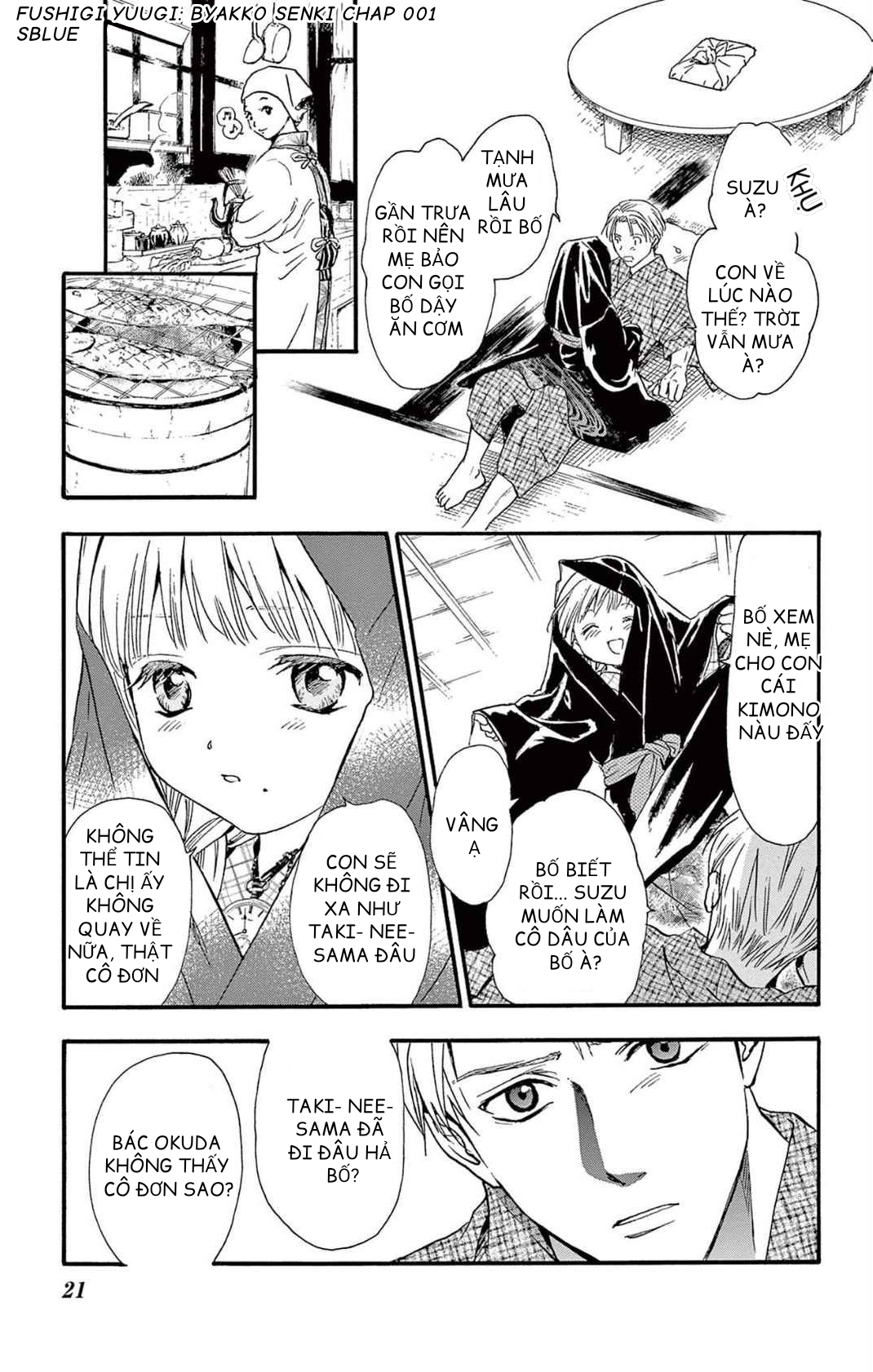 Fushigi Yuugi - Byakko Senki Ngày mọi thứ thay đổi 第22页