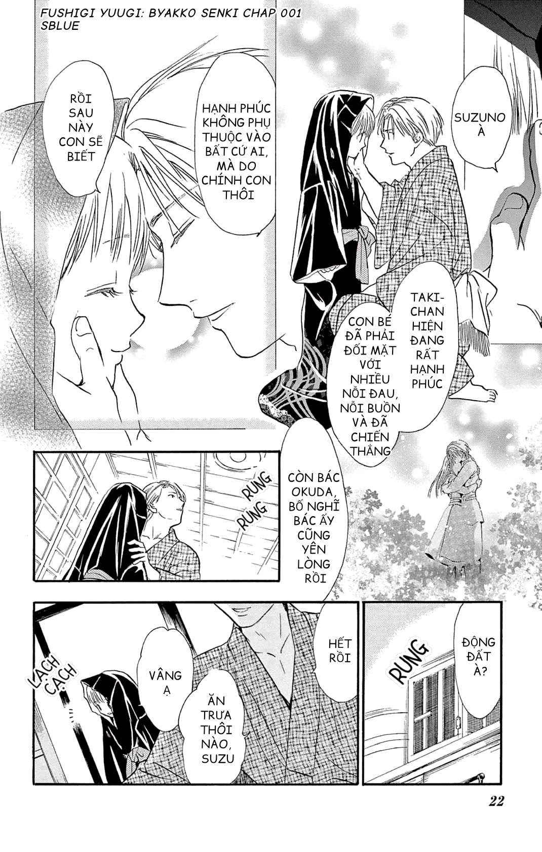 Fushigi Yuugi - Byakko Senki Ngày mọi thứ thay đổi 第23页