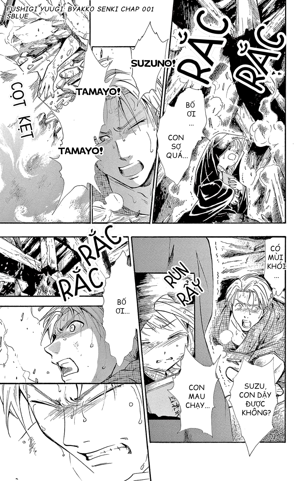 Fushigi Yuugi - Byakko Senki Ngày mọi thứ thay đổi 第27页