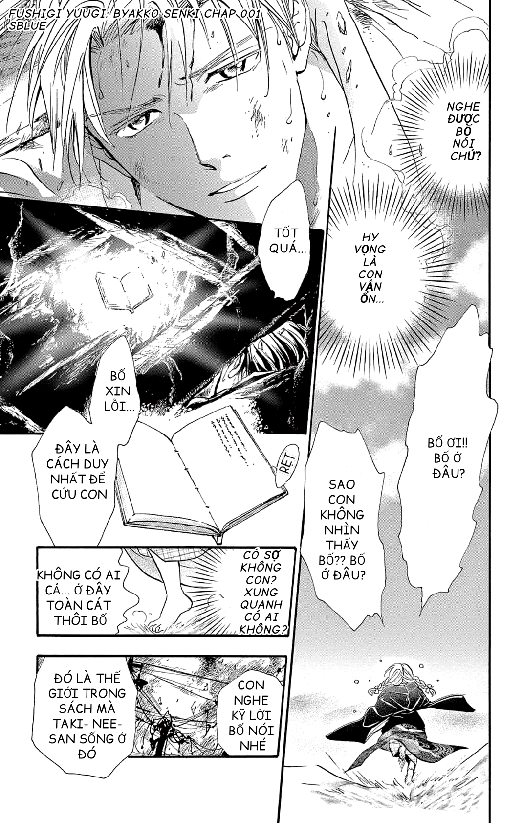 Fushigi Yuugi - Byakko Senki Ngày mọi thứ thay đổi 第32页