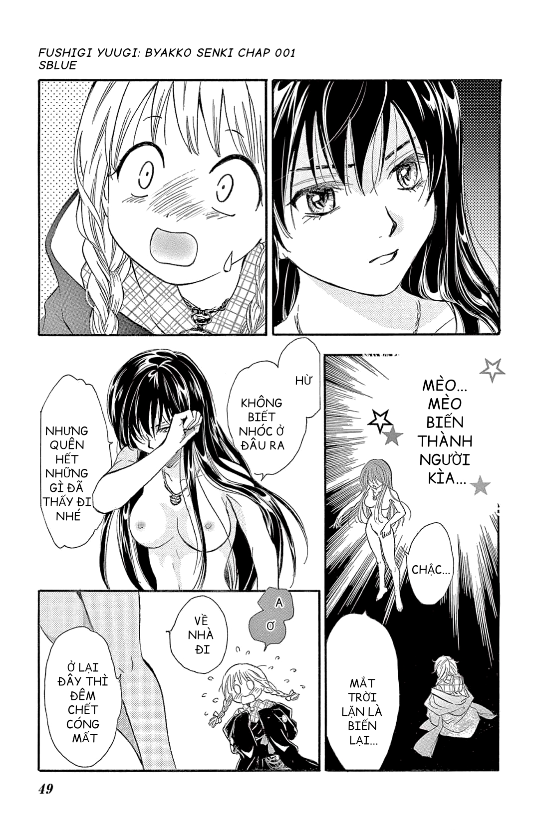 Fushigi Yuugi - Byakko Senki Ngày mọi thứ thay đổi 第45页