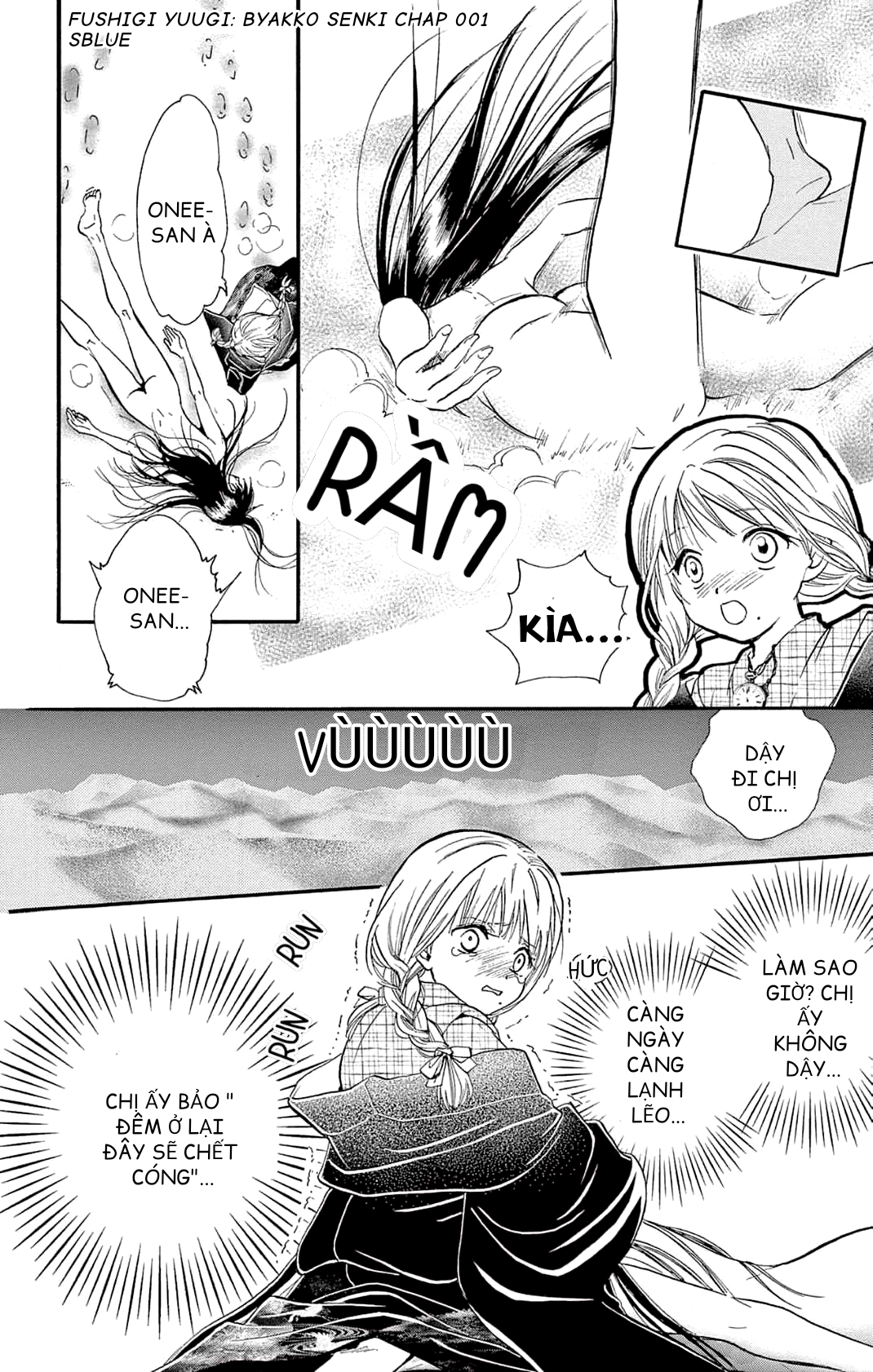 Fushigi Yuugi - Byakko Senki Ngày mọi thứ thay đổi 第46页