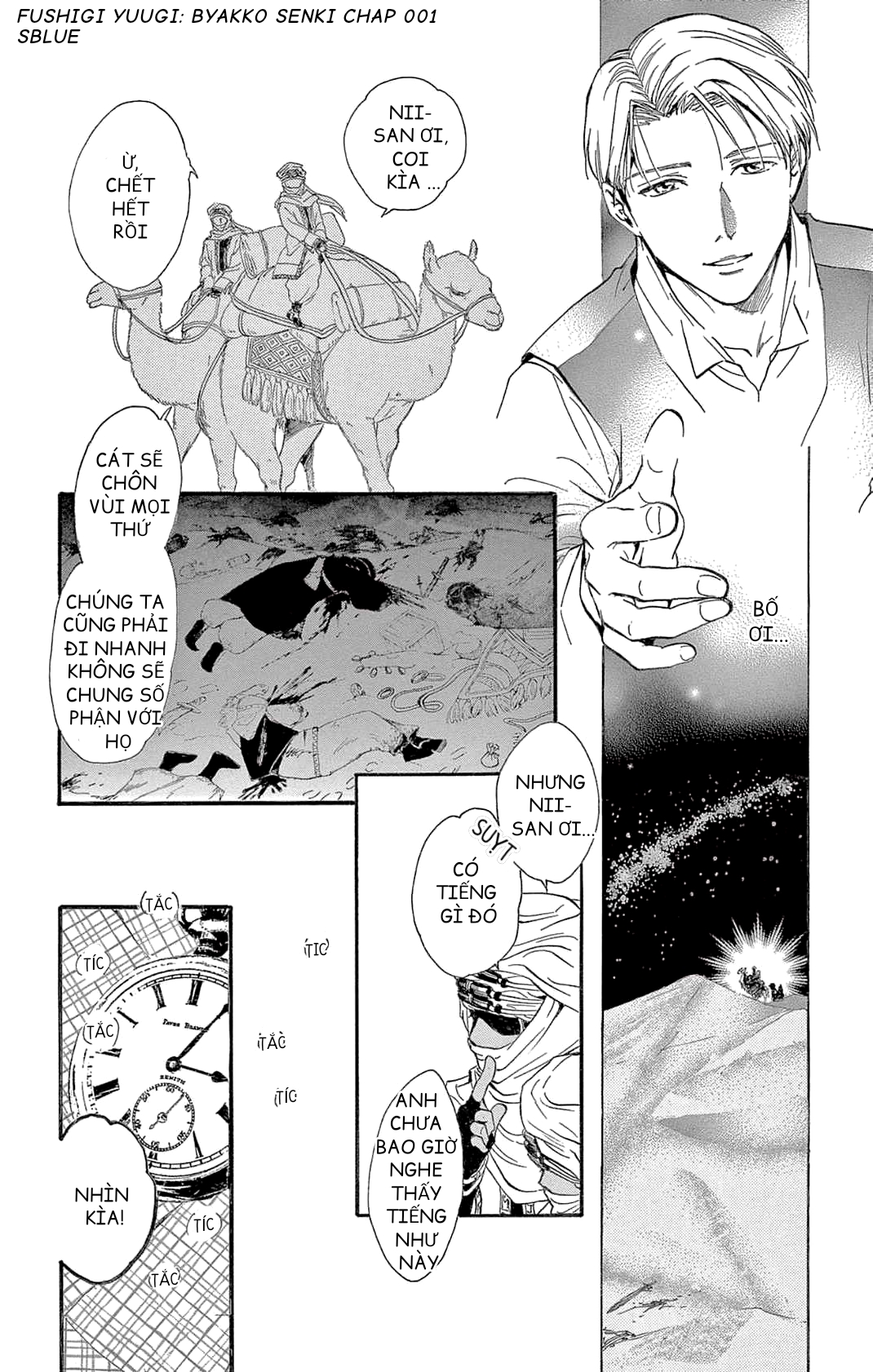 Fushigi Yuugi - Byakko Senki Ngày mọi thứ thay đổi 第48页
