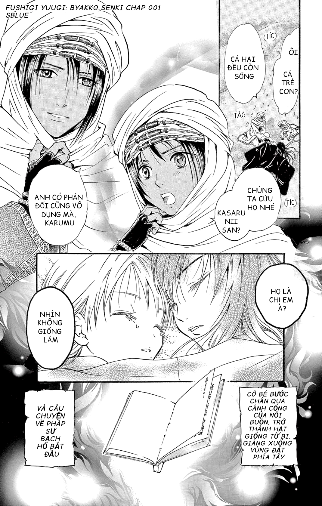 Fushigi Yuugi - Byakko Senki Ngày mọi thứ thay đổi 第49页