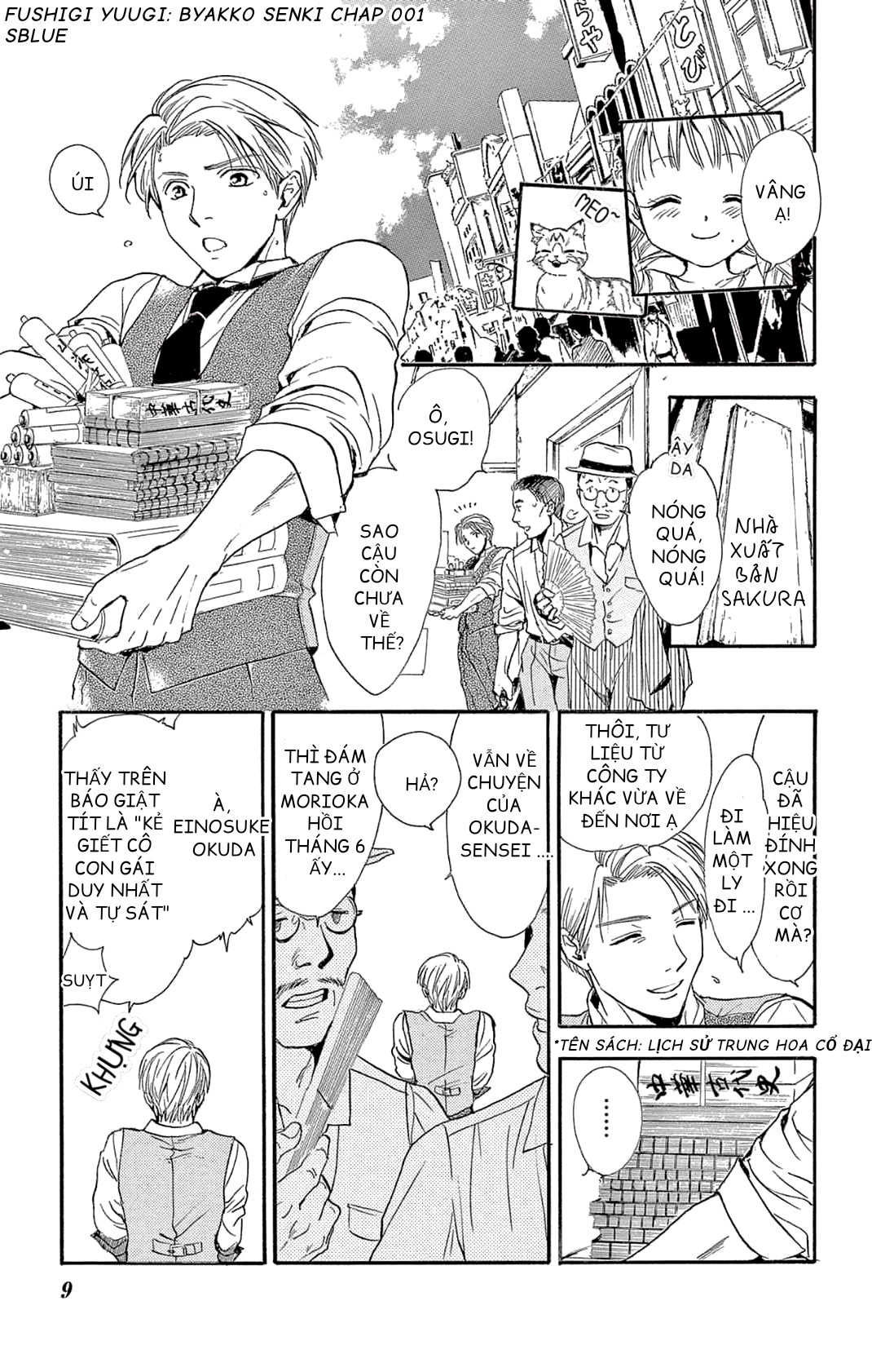 Fushigi Yuugi - Byakko Senki Ngày mọi thứ thay đổi 第10页