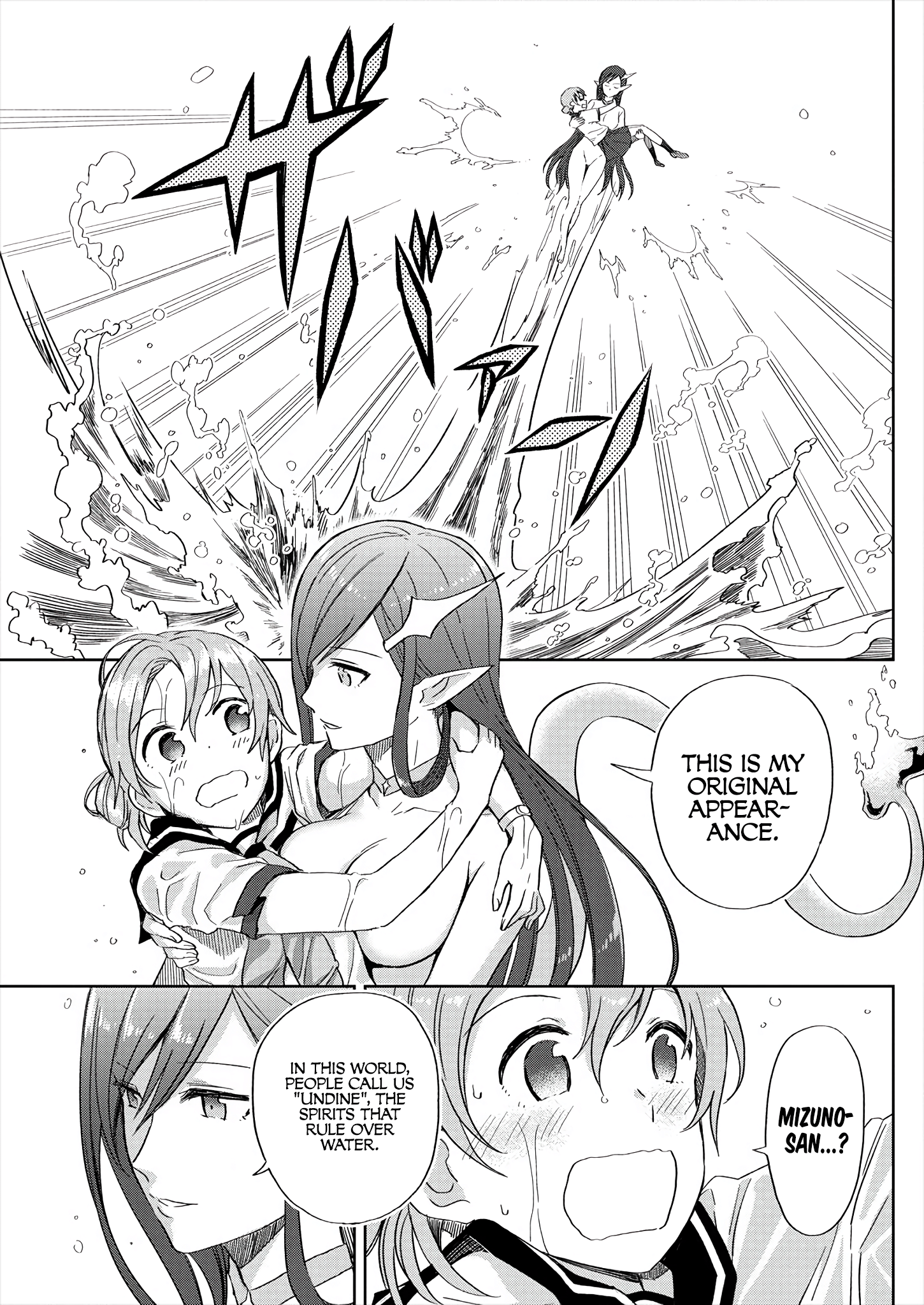 Mizube No Mizuno-san An Unexpected Incident 第17页