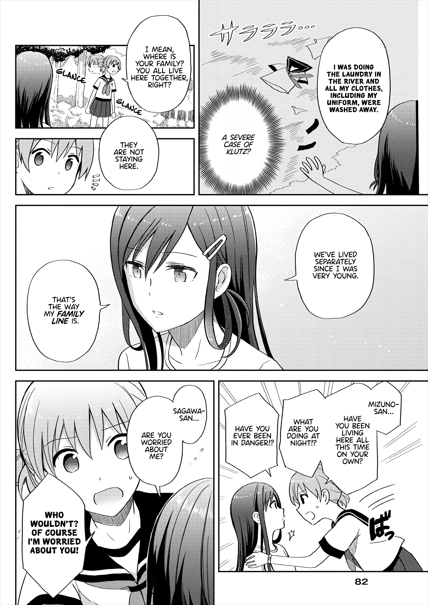 Mizube No Mizuno-san 第6页