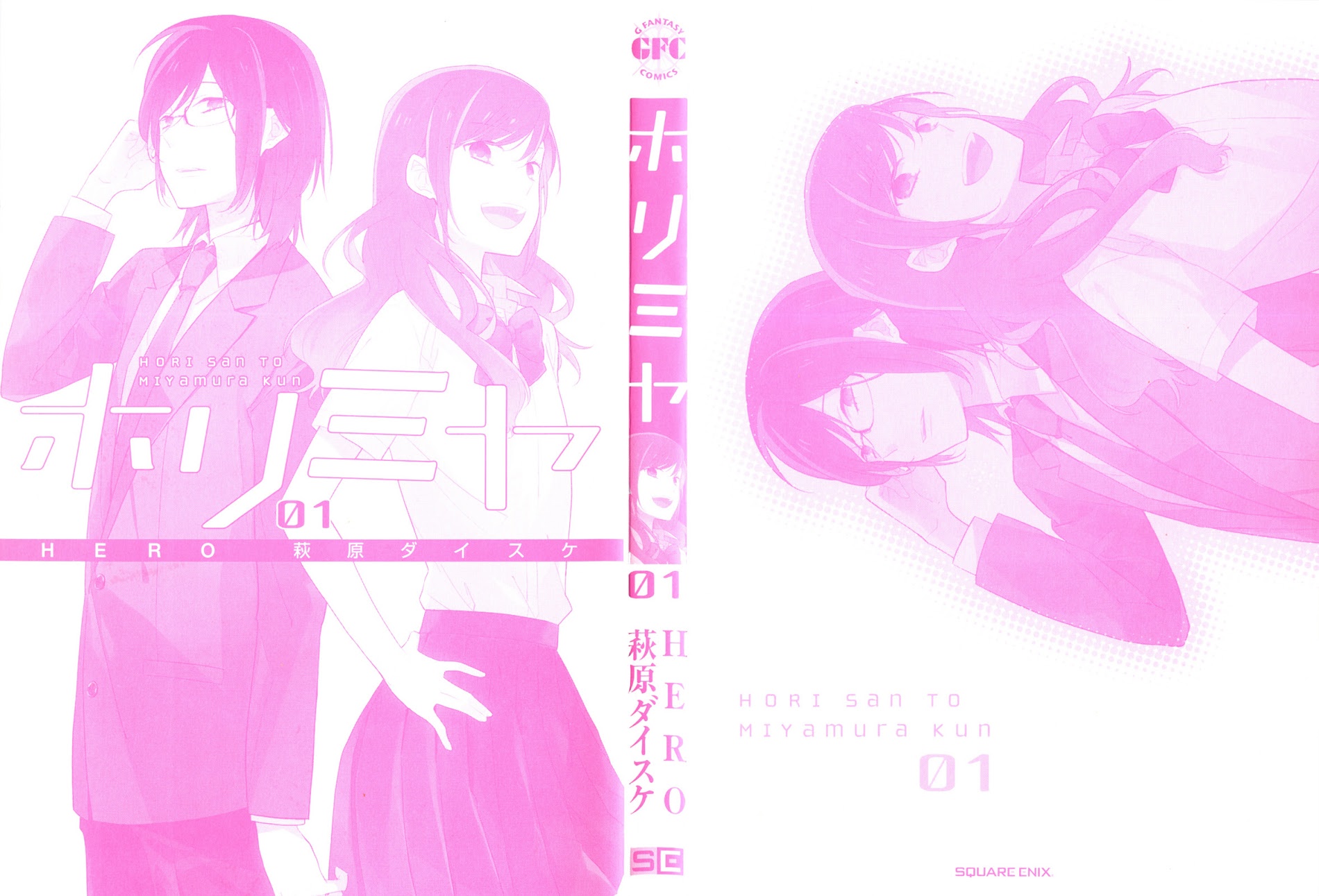 Horimiya Vol. 1 Ch. 1 第2页