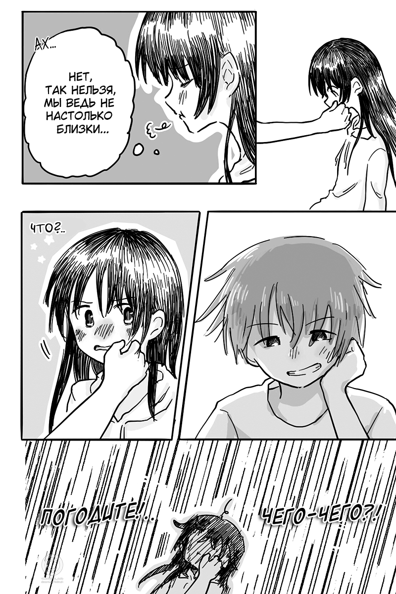 Reversed Pinch 第4页
