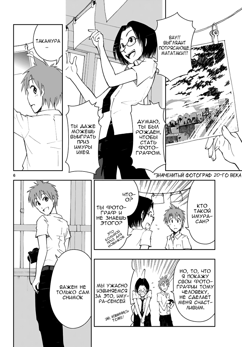 Ginen Shounen Снимок 1 - Промежуточное наведение 第6页