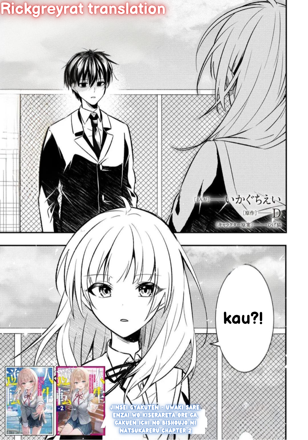 Jinsei Gyakuten - Uwaki Sare Enzai wo Kiserareta Ore ga, Gakuen Ichi no Bishoujo ni Natsukareru Eiji Aono Bolos bersama Ichijou Ai 第1页