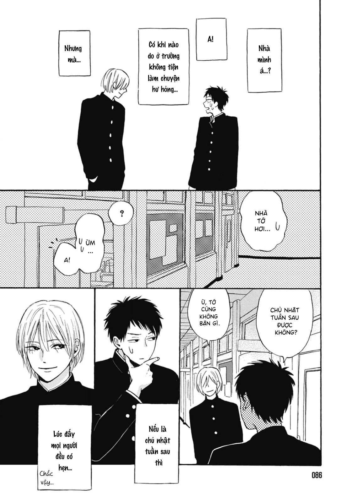 Lick Vol. 1 Ch. 3 第15页
