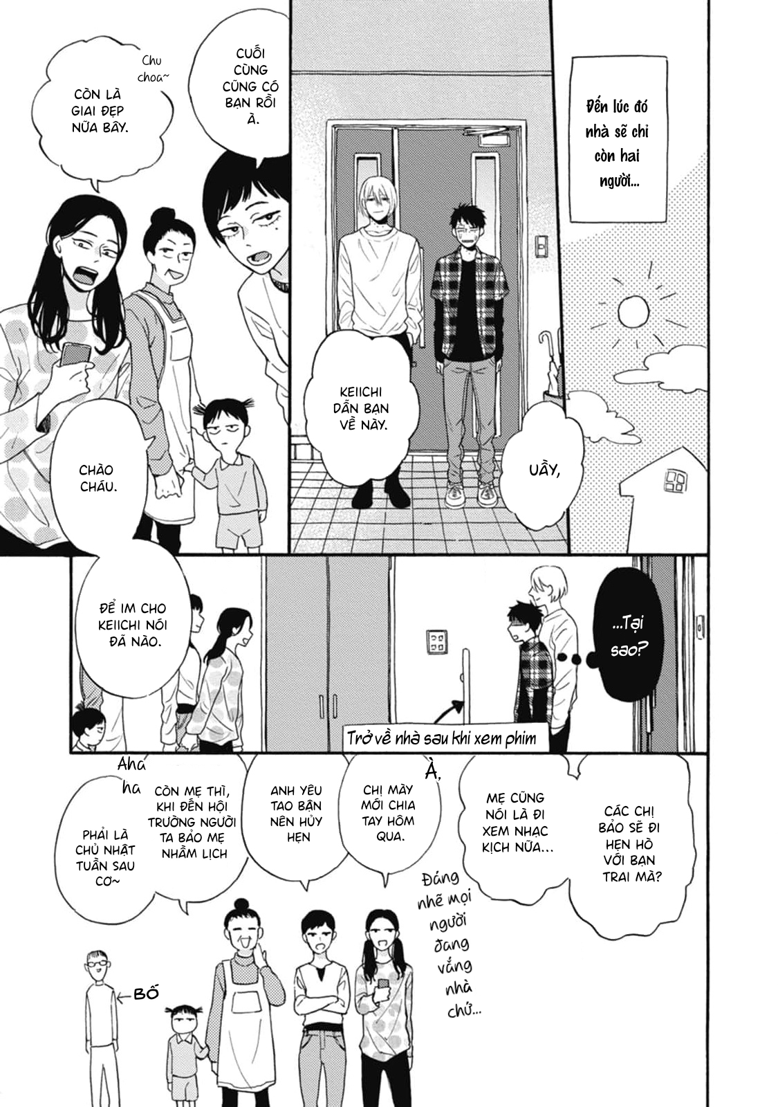 Lick Vol. 1 Ch. 3 第16页